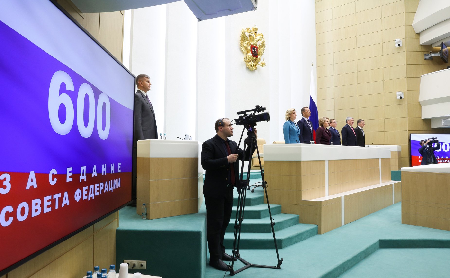 600-е заседание Совета Федерации