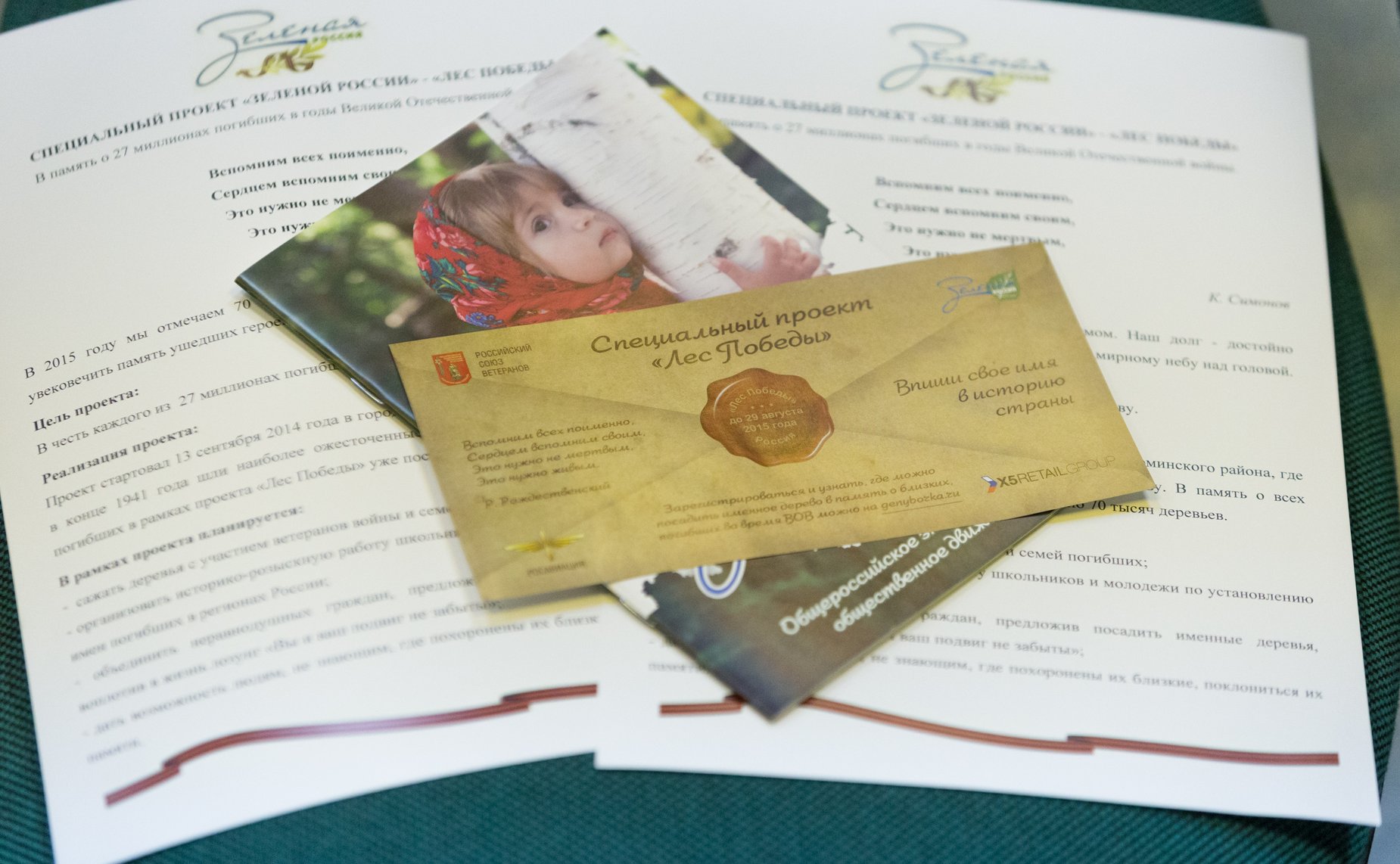 Пресс-конференция, посвященная реализации всероссийского проекта «Лес Победы»