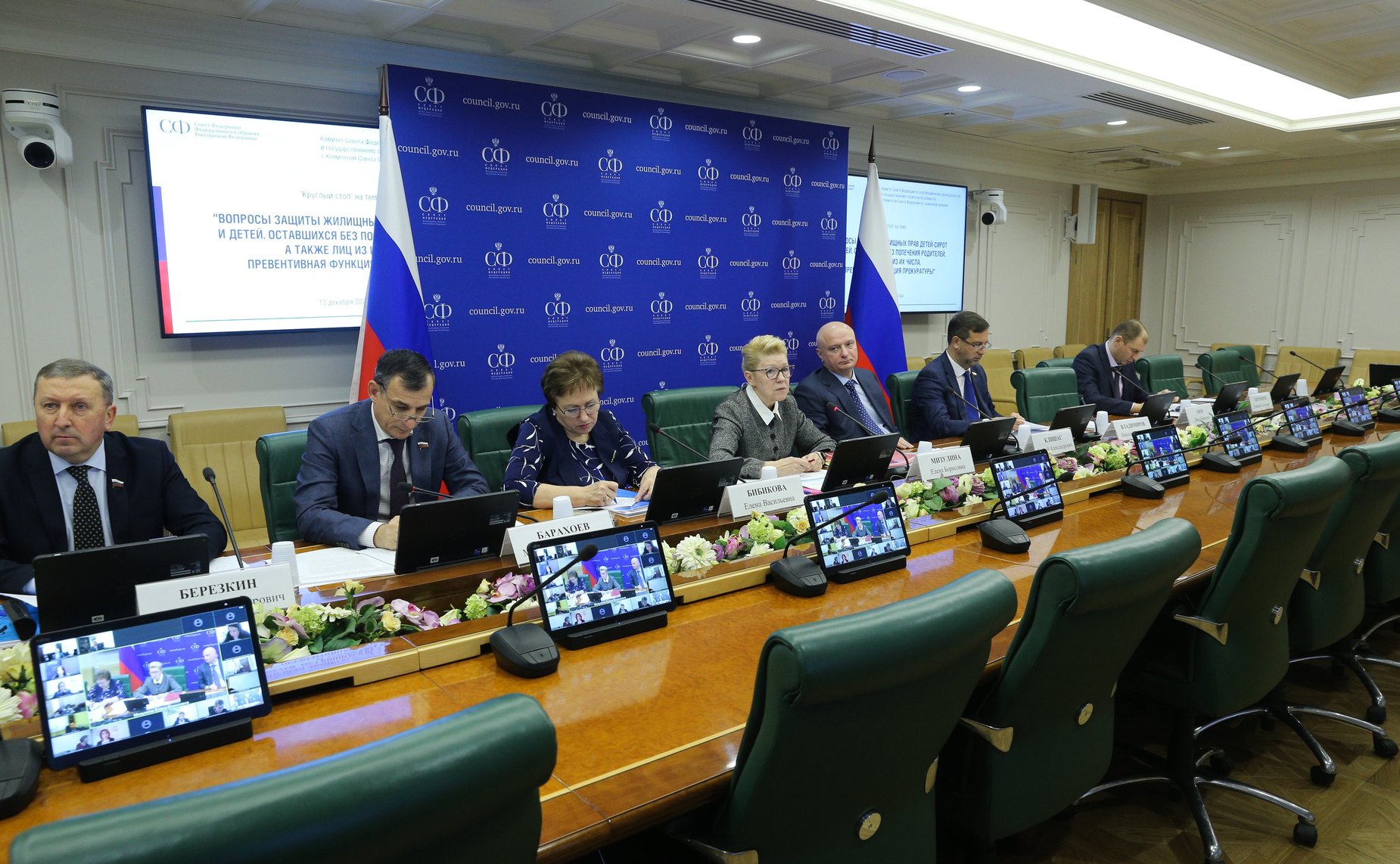 «Круглый стол» Комитета СФ по конституционному законодательству и государственному строительству