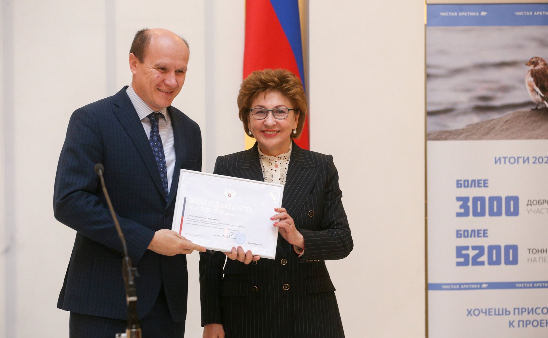 Открытие в Совете Федерации фотовыставки «Арктика — для людей с характером», посвященной проекту по очистке арктической территории «Чистая Арктика»