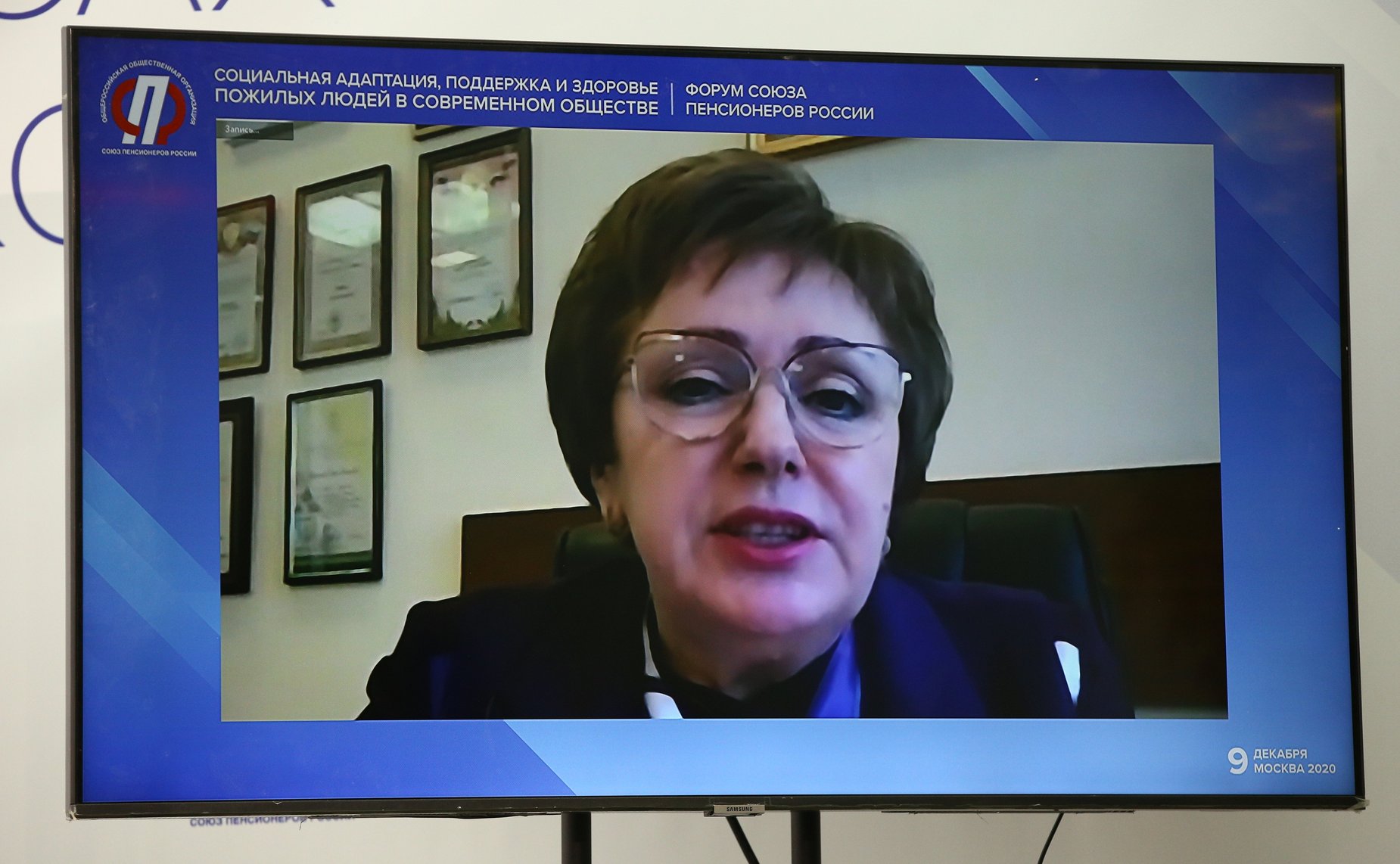 Елена Бибикова приняла участие в форуме Союза пенсионеров России