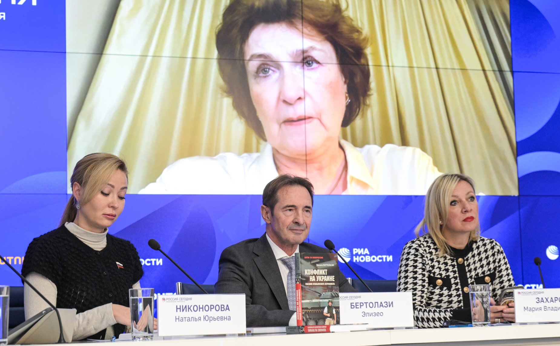 В международном мультимедийном пресс-центре Медиагруппы «Россия сегодня» заместитель председателя Комитета СФ по международным делам Наталья Никонорова приняла участие в пресс-конференции «Конфликт на Украине: взгляд из Италии»