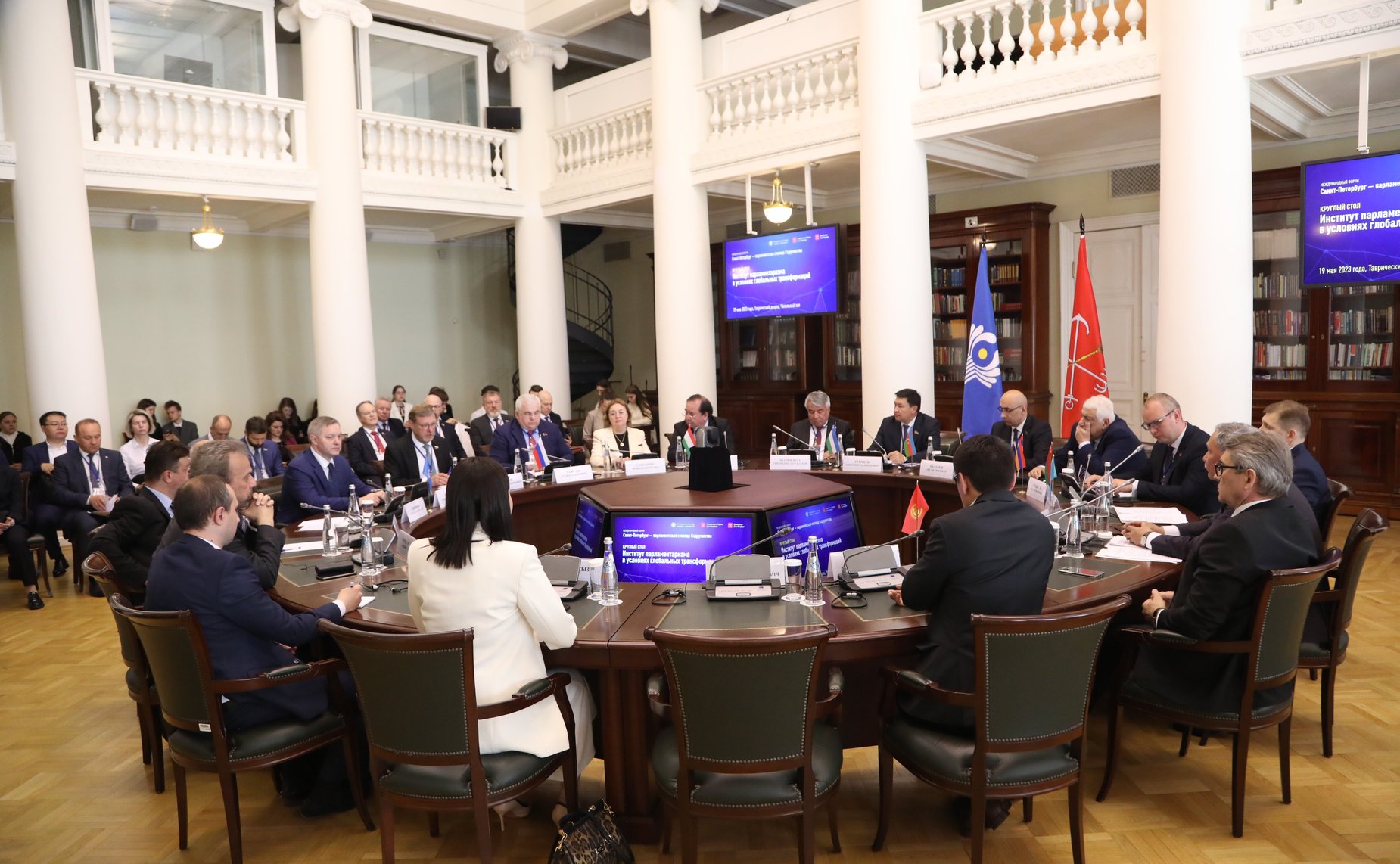 Круглый стол «Институт парламентаризма в условиях глобальных трансформаций»