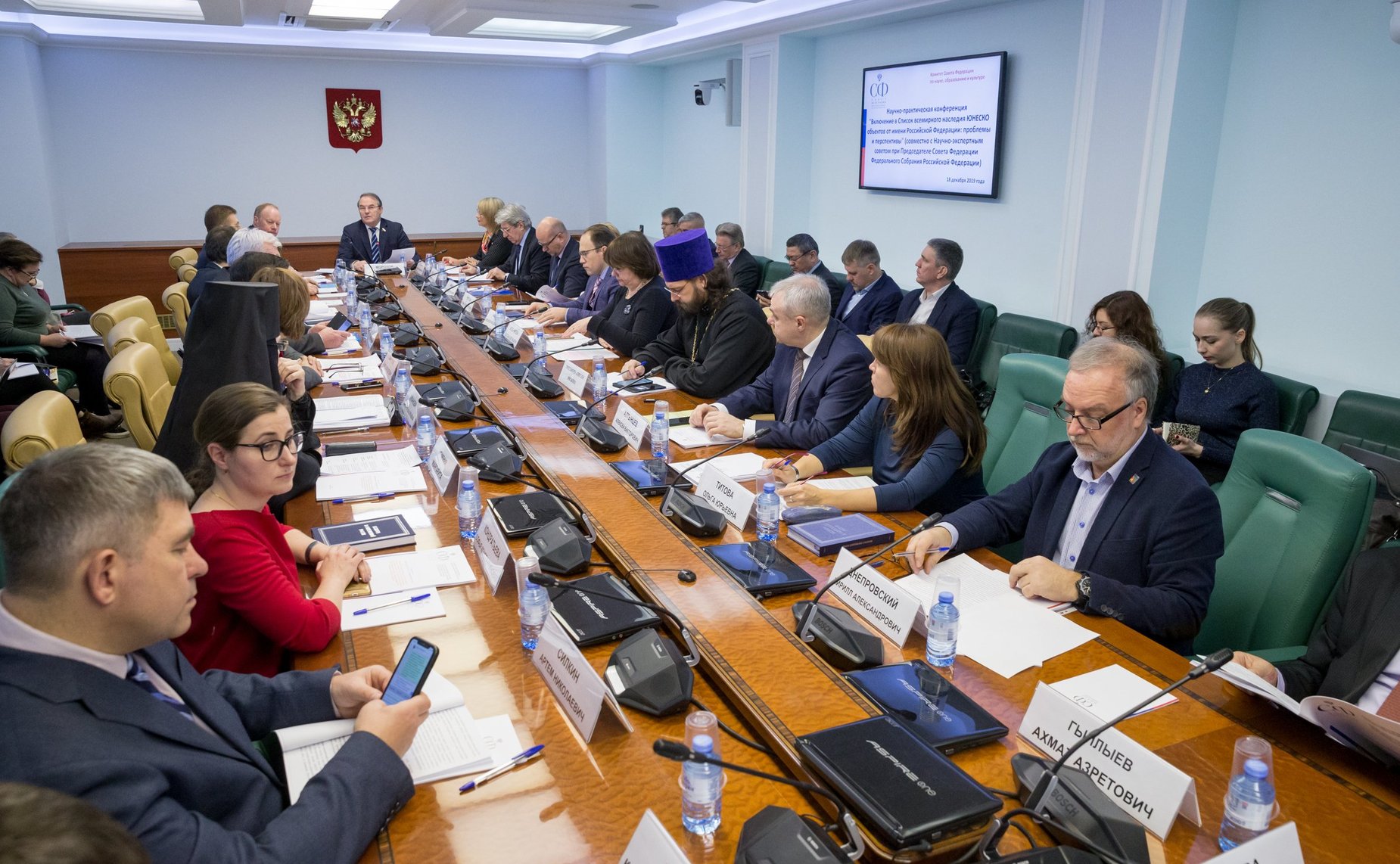 Научно-практическая конференция на тему «Включение в Список всемирного наследия ЮНЕСКО объектов от имени Российской Федерации: проблемы и перспективы»