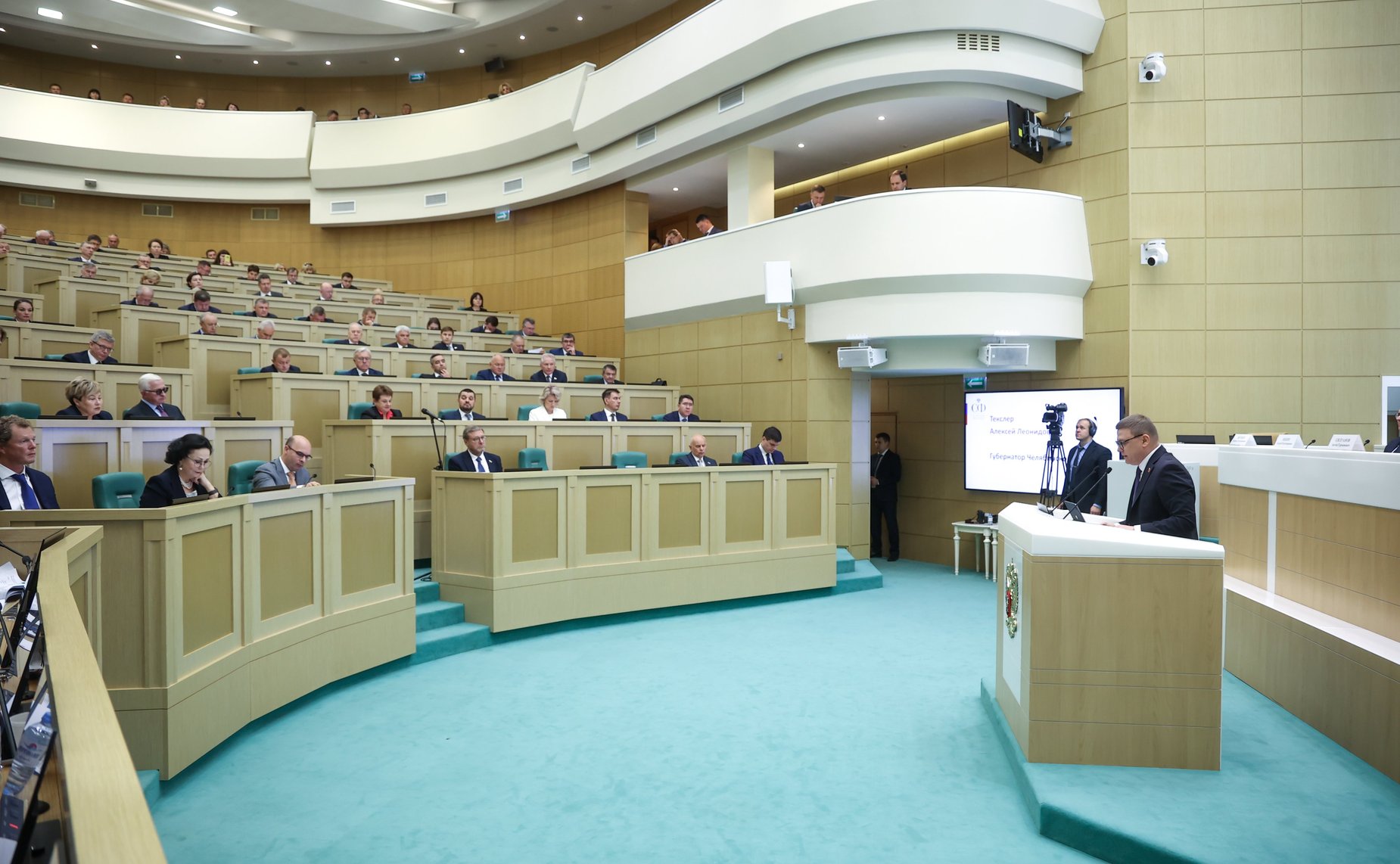 Парламентские слушания на тему «О параметрах проекта федерального бюджета на 2025 год и на плановый период 2026 и 2027 годов»