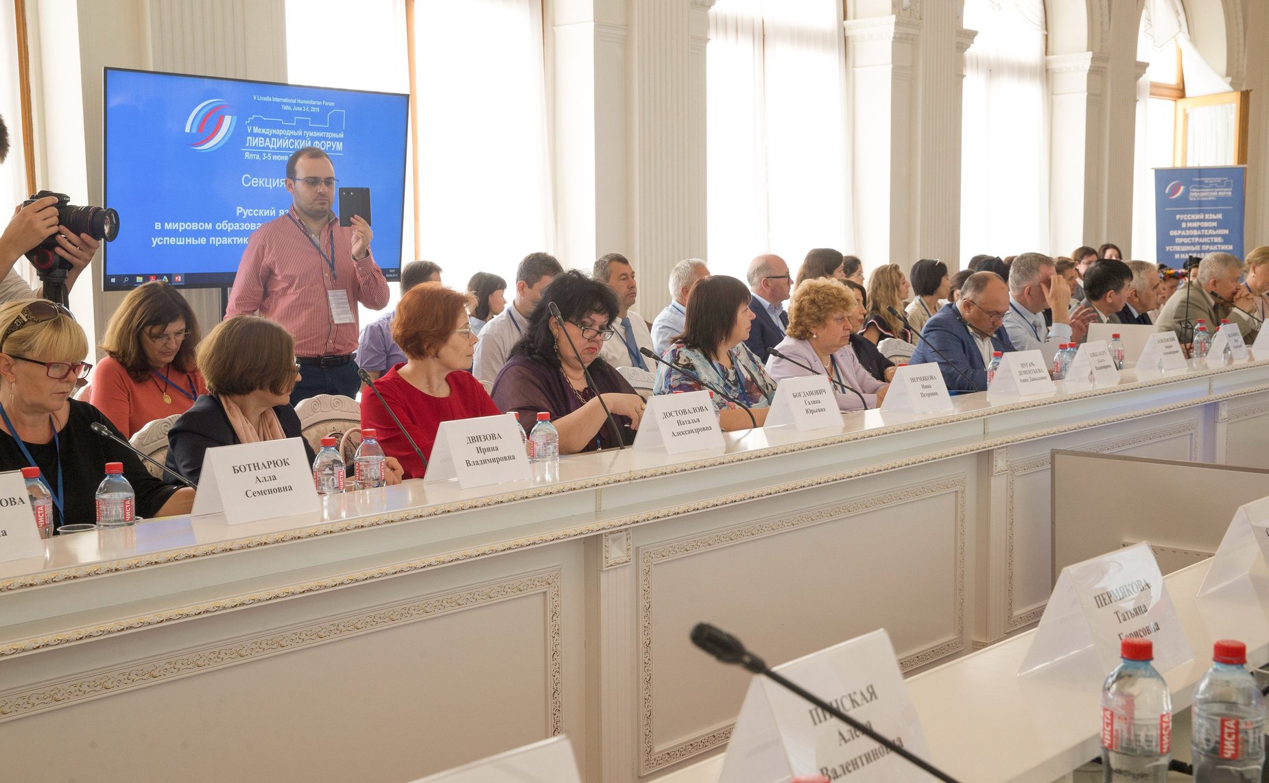 Заседание секции «Русский язык в мировом образовательном пространстве: успешные практики и направления развития»