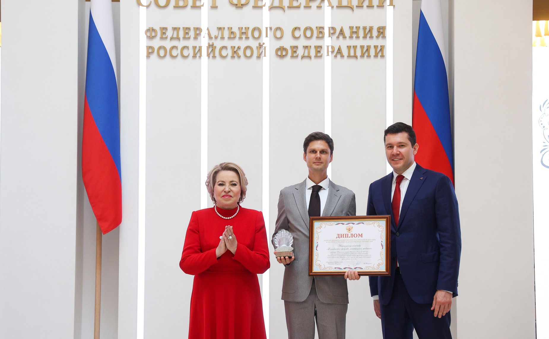 Церемония вручения первой Национальной премии Российской Федерации в области народных художественных промыслов