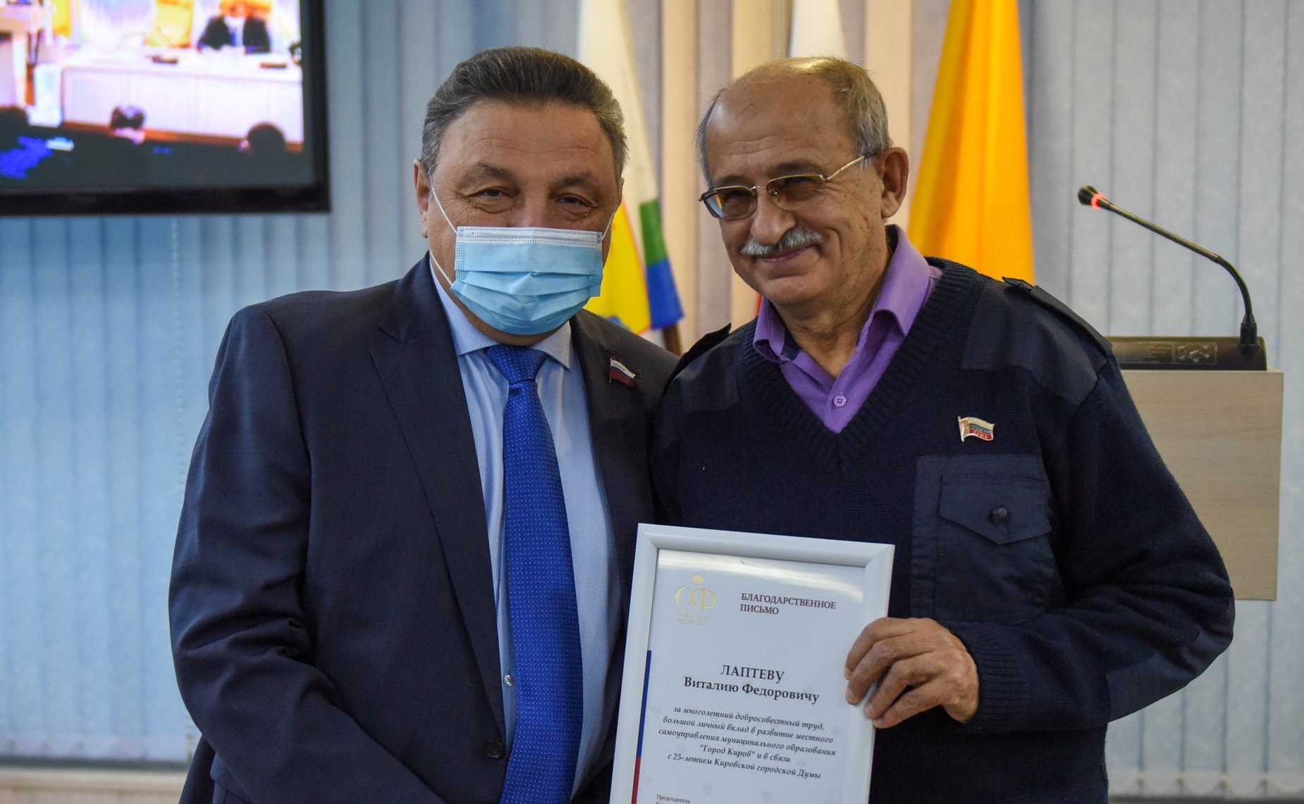 Вячеслав Тимченко в ходе рабочей поездки в регион принял участие в торжественном собрании, посвященном 25-летию Кировской городской Думы
