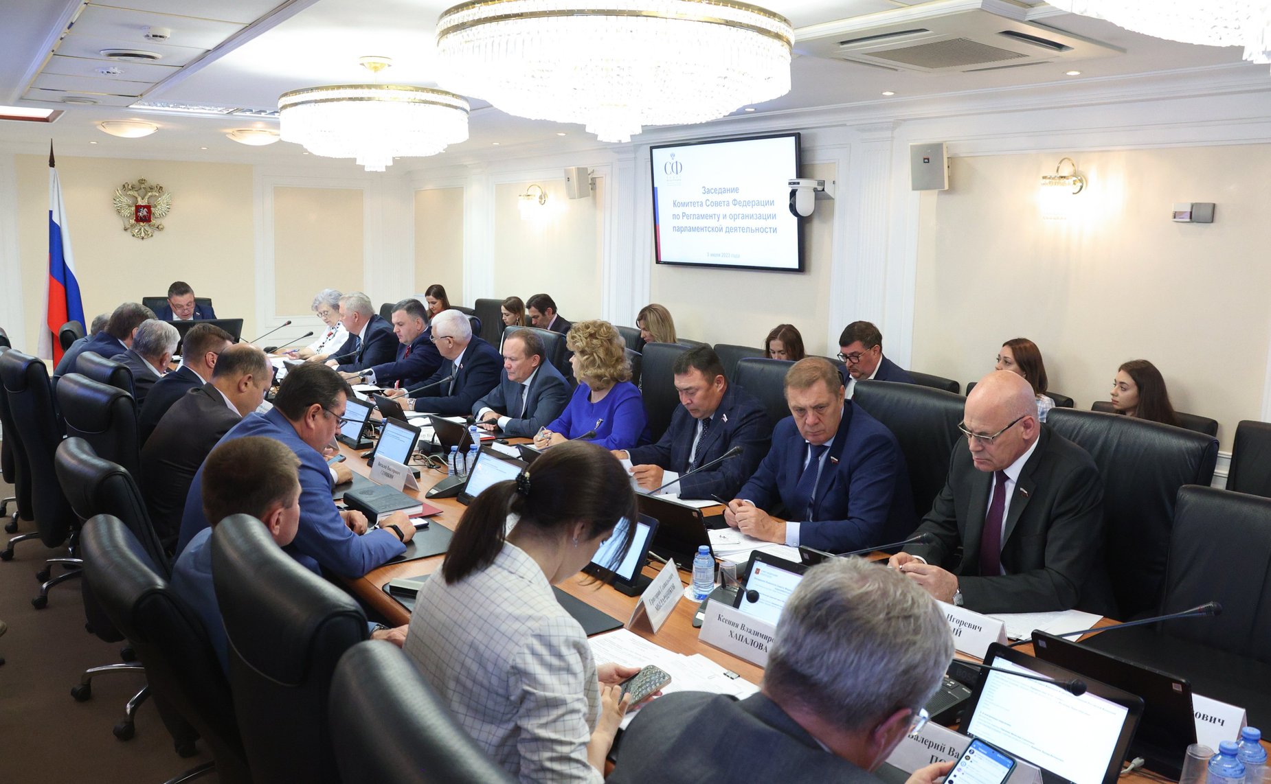 Заседание Комитета СФ по Регламенту и организации парламентской деятельности