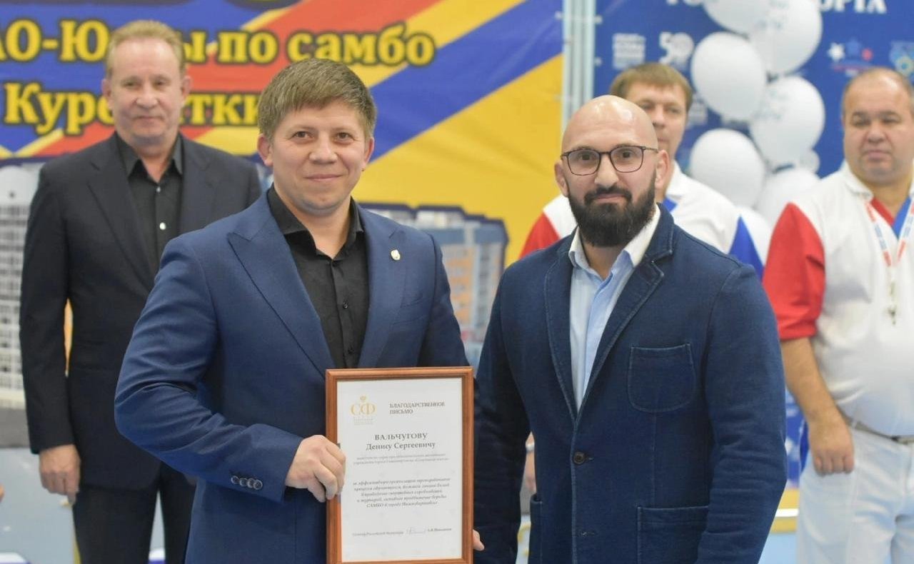 Александр Новьюхов передал благодарственные письма организаторам регионального турнира по САМБО»