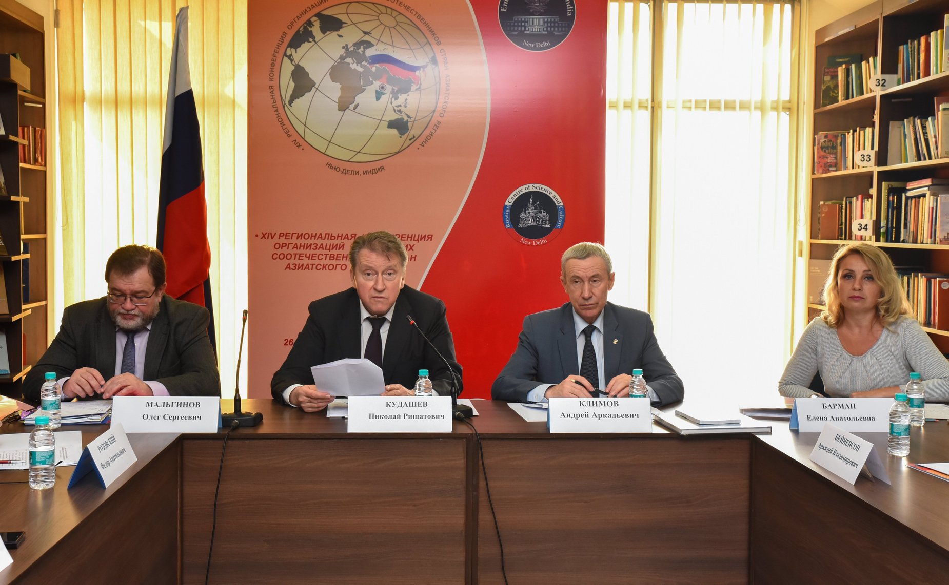 Региональная конференция соотечественников стран Азиатско-Тихоокеанского региона