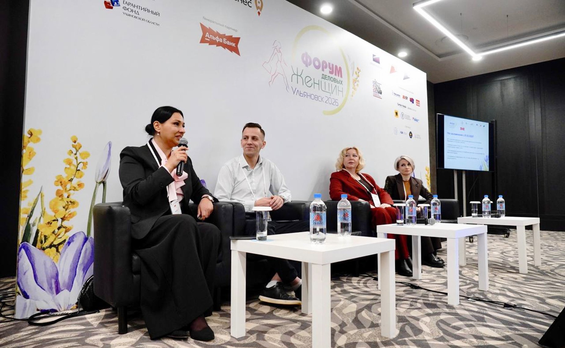 Форум деловых женщин проходит в Ульяновске