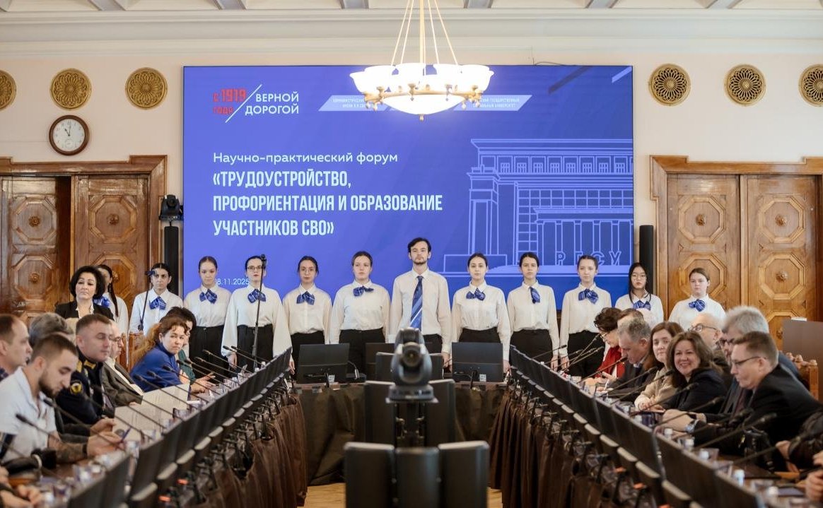 Владимир Нетёсов принял участие в Научно-практическом форуме «Профориентация, образование и трудоустройство участников специальной военной операции»