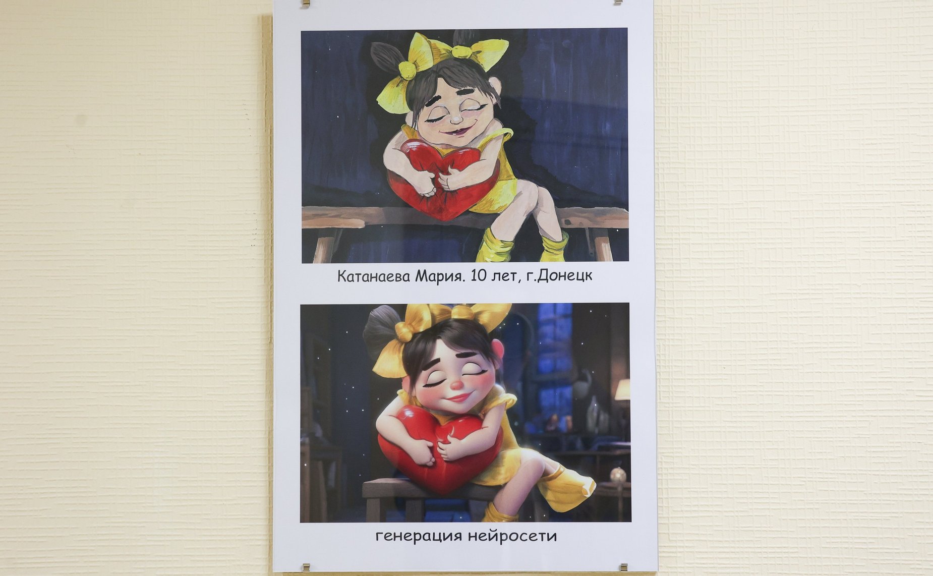 Открытие выставки «Новая реальность глазами юных строителей будущей России»