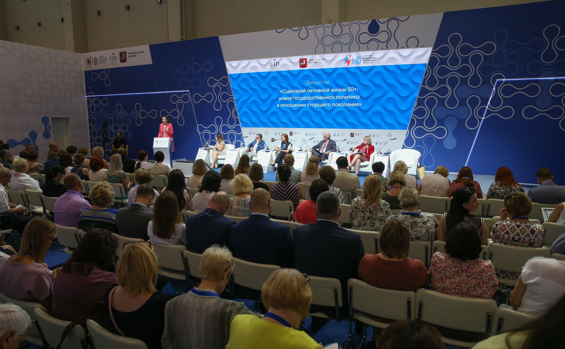 Третий форум социальных инноваций регионов