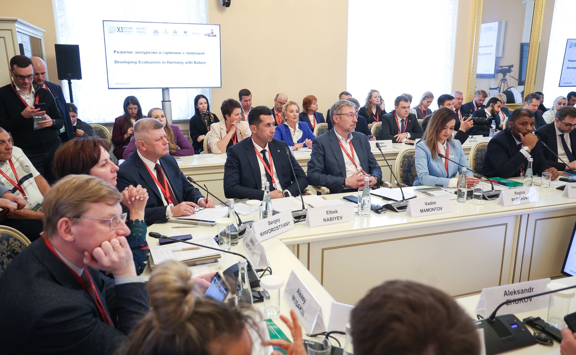 «Развитие экотуризма в гармонии с природой». XI Невский международный экологический конгресс