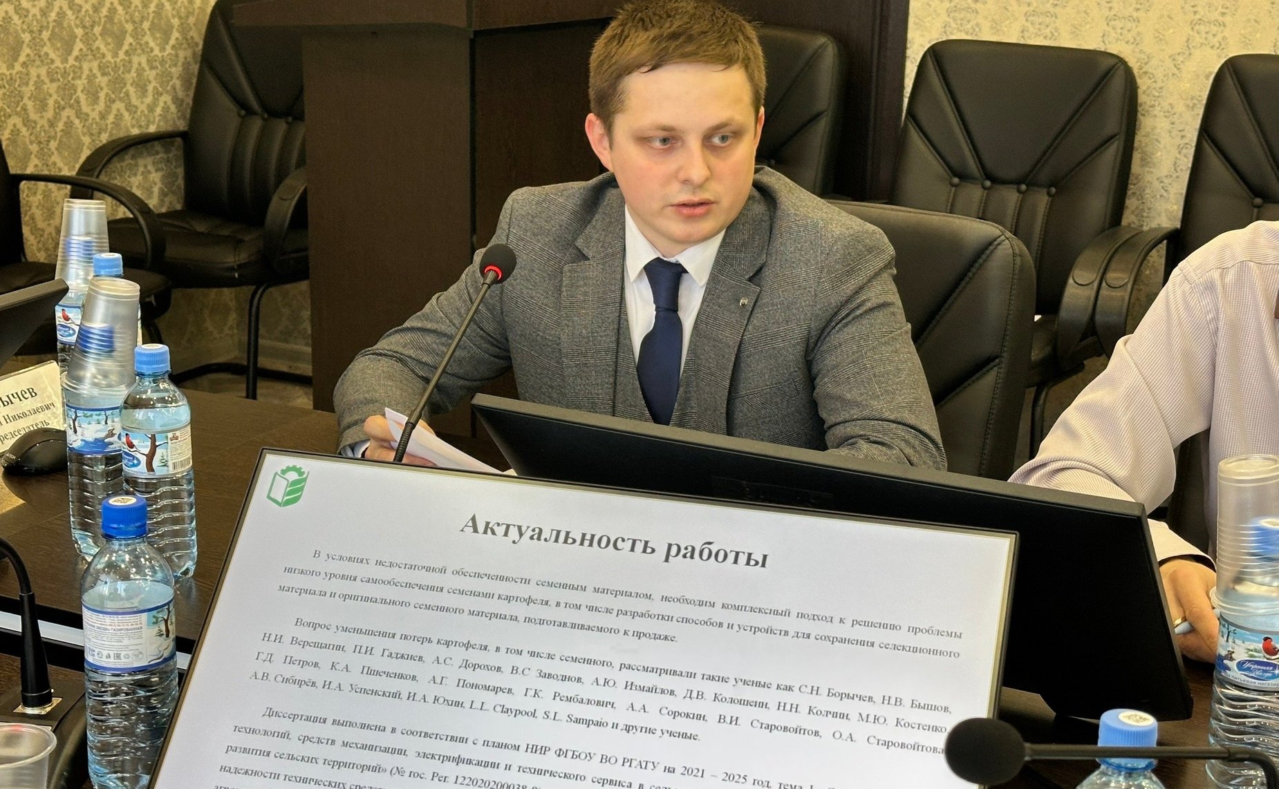 Игорь Мурог как член диссертационного совета при РГАТУ имени П. А. Костычева принял участие в защите кандидатской диссертации Дмитрия Михайлова