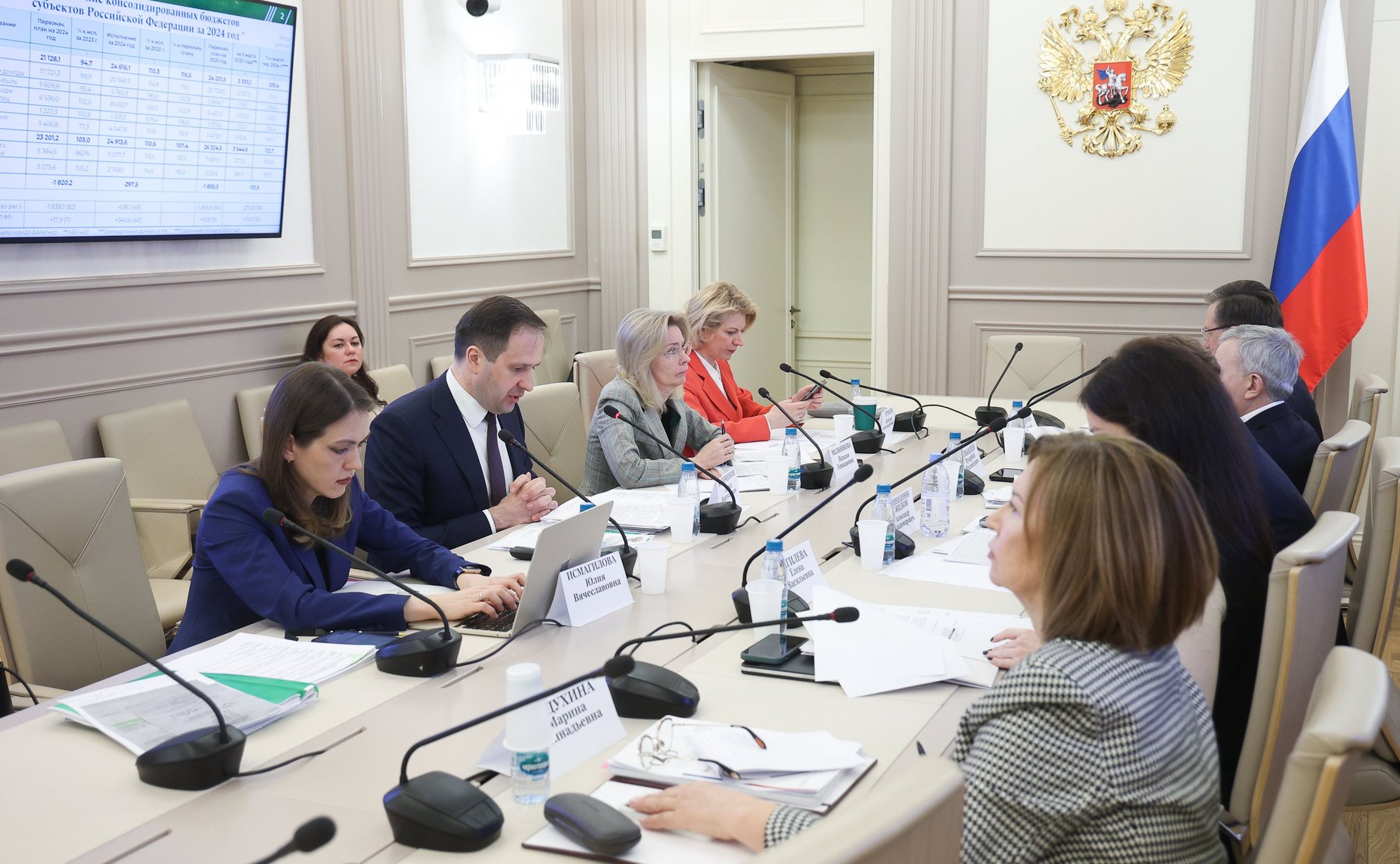 Заседание рабочей группы по подготовке предложений по обеспечению сбалансированности бюджетов субъектов Российской Федерации с учетом их особенностей