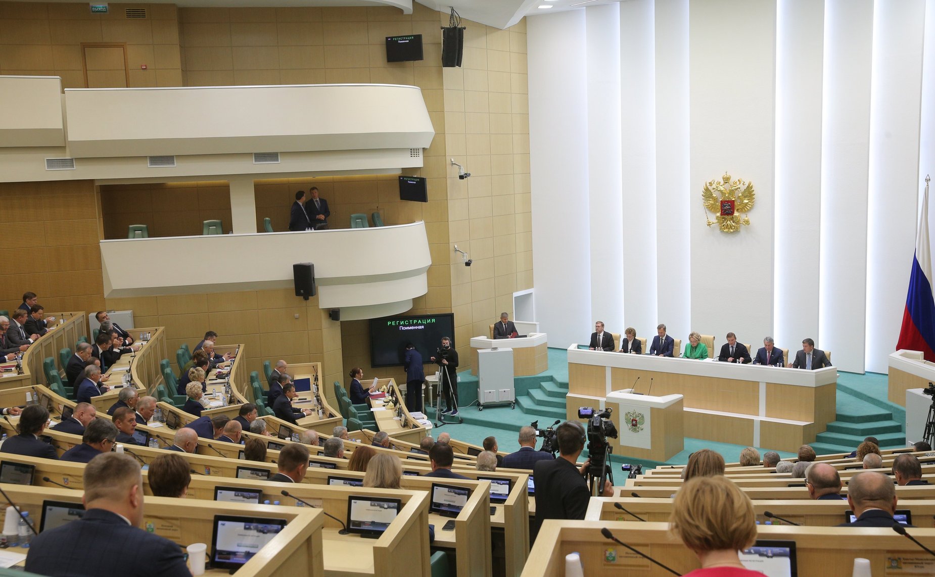 529-е заседание Совета Федерации