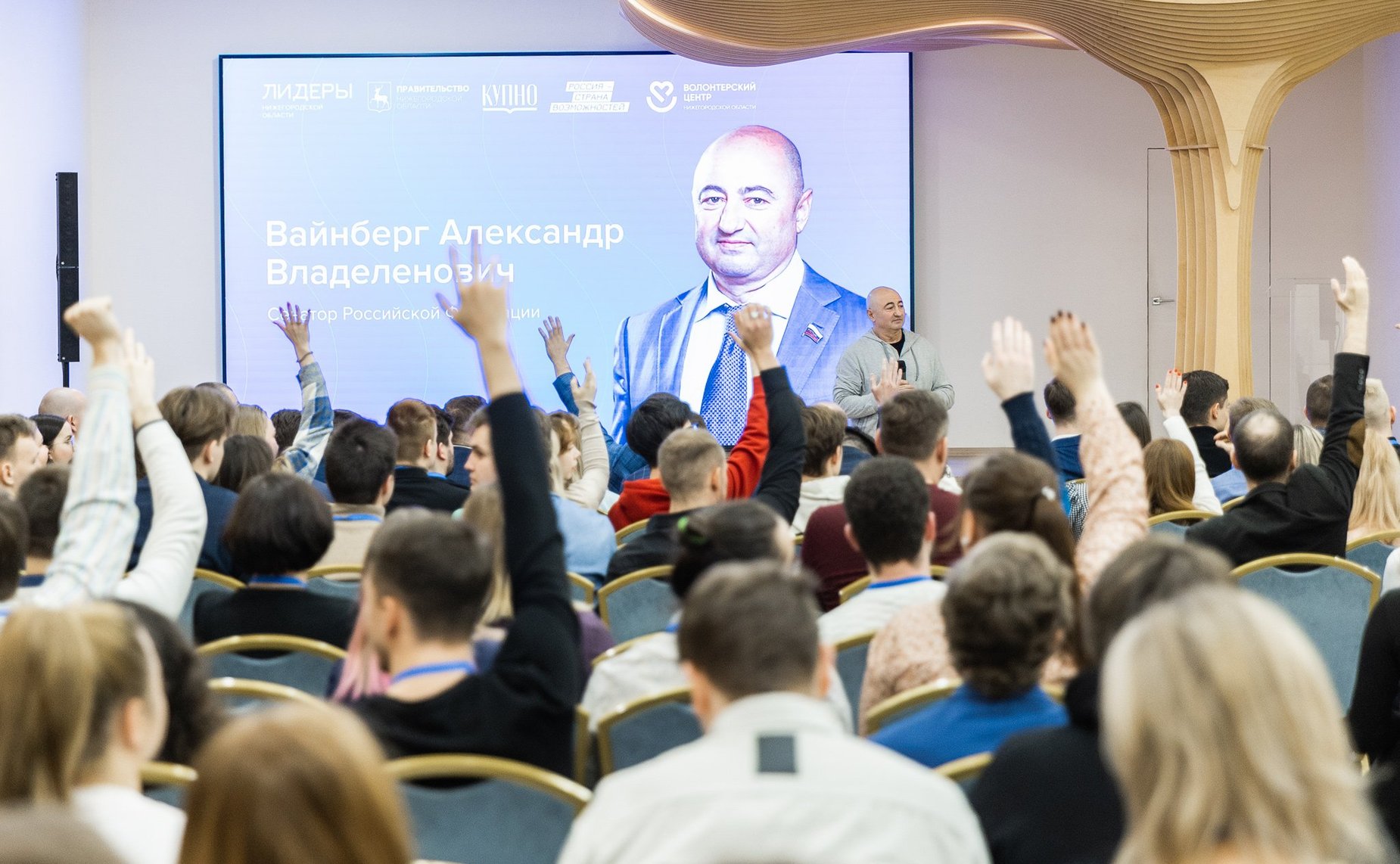 Александр Вайнберг поделился управленческим опытом с лидерами Нижегородской области