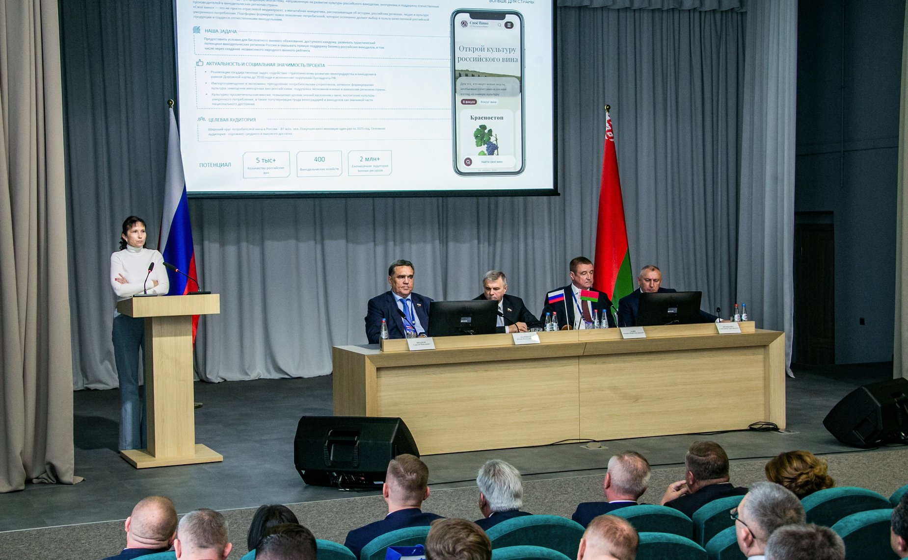 XIII Форум регионов Беларуси и России. Секция №4 «Высокопроизводительный агропромышленный комплекс: условия и возможности на современном этапе»