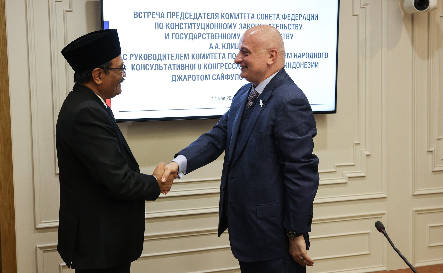 Встреча председателя Комитета СФ по конституционному законодательству и государственному строительству Андрея Клишаса с руководителем Комитета по исследованиям Народного консультативного конгресса Республики Индонезии