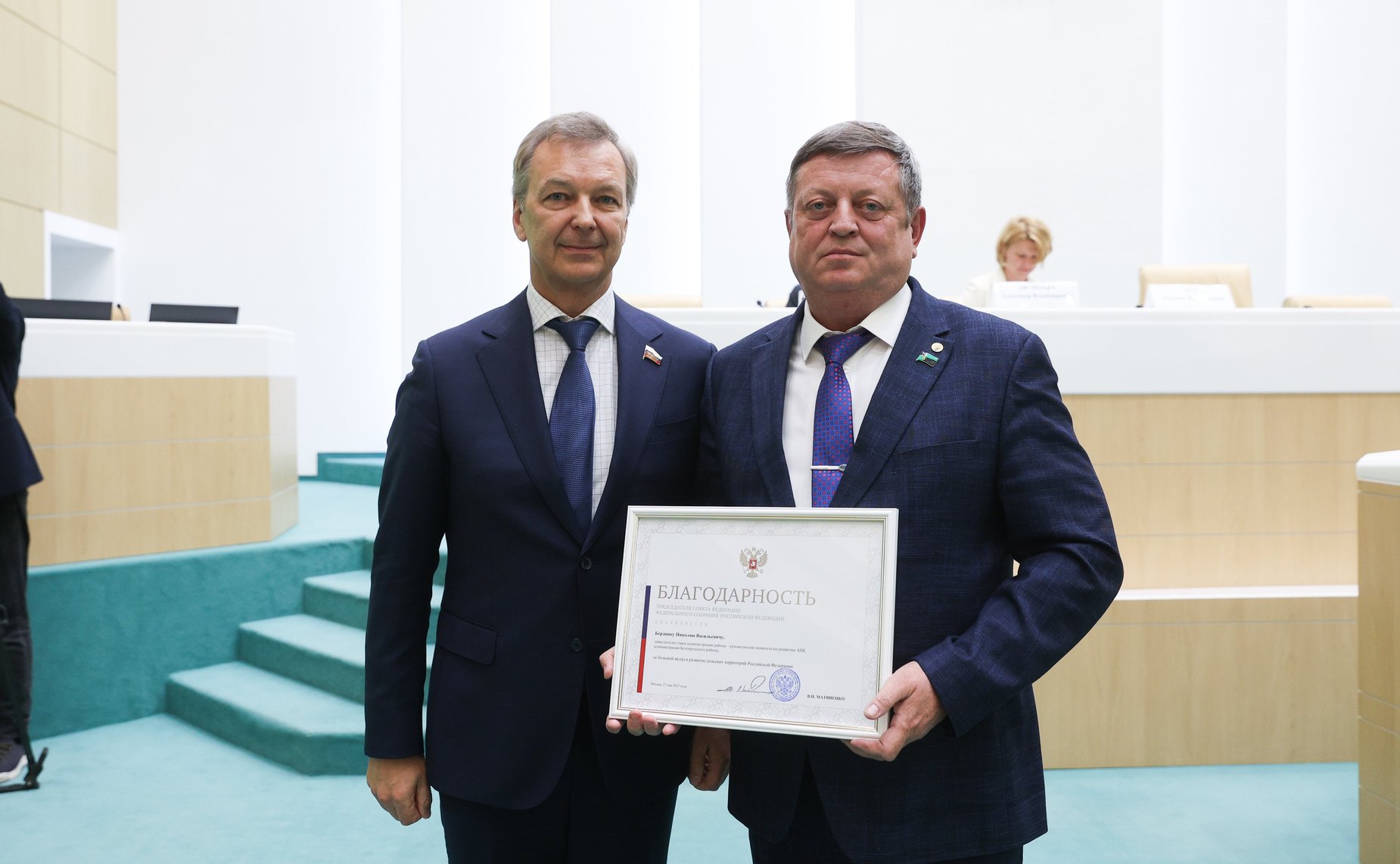 Пленарное заседание Второго Форума тружеников села
