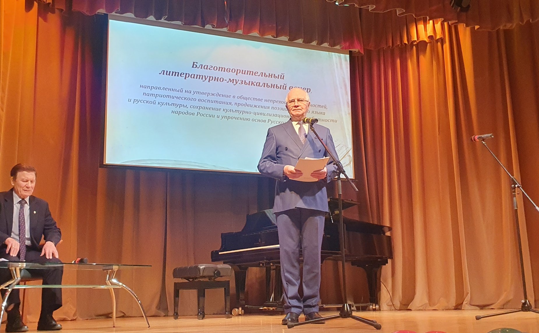 Литературно-творческое объединение «Отдушина» МИД России провело благотворительный литературно-музыкальный вечер в поддержку СВО в Культурном центре ГлавУпДК при МИД России