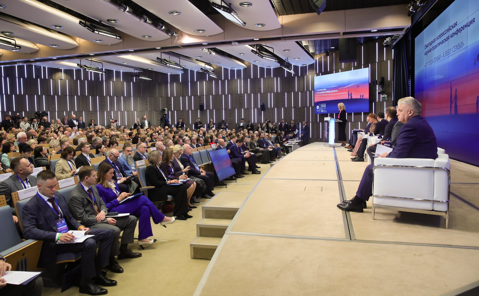 Ежегодная Всероссийская научно-практическая конференция «От Года семьи – к веку семьи»