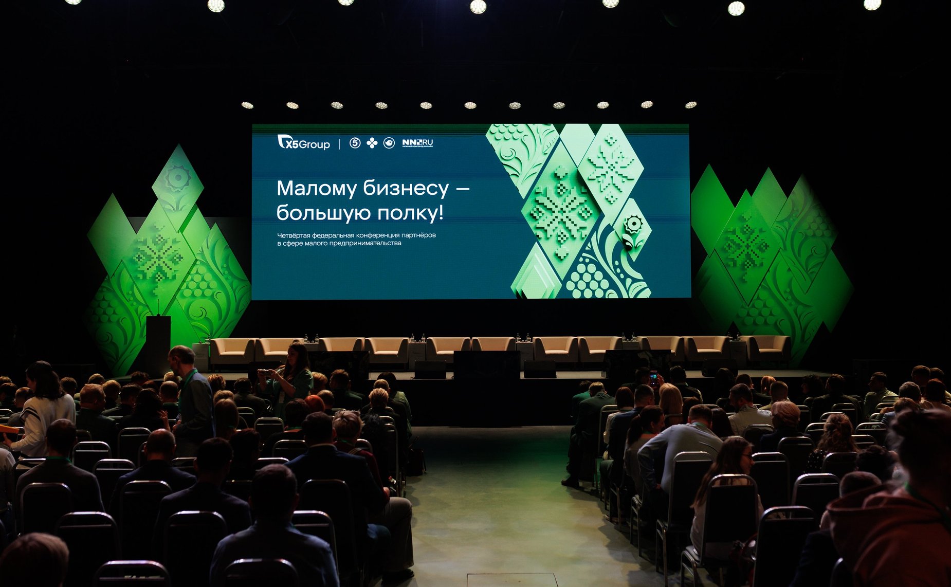 Сергей Митин выступил на четвертой федеральной конференции «Малому бизнесу — большую полку», которая состоялась в Нижнем Новгороде