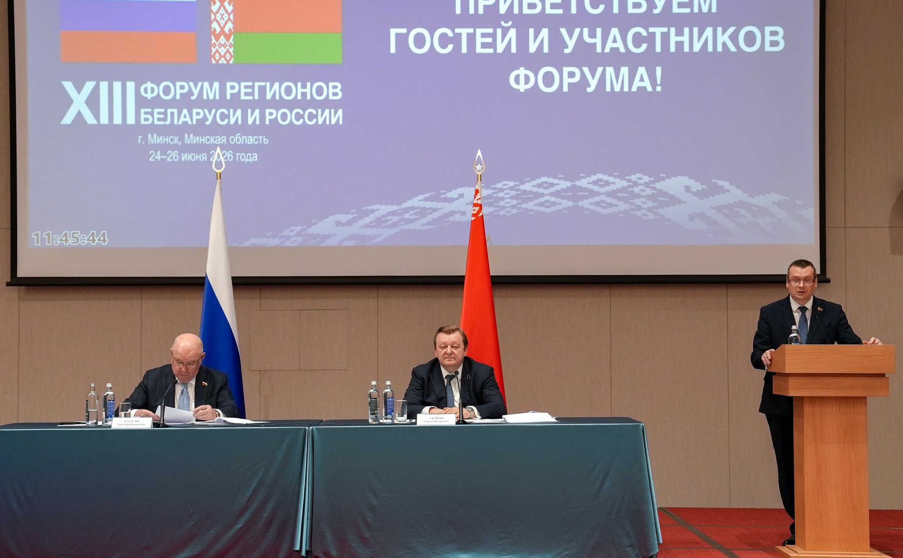 XIII Форум регионов Беларуси и России. Секция №3 «Сотрудничество в реализации совместных инновационных проектов в целях укрепления технологического суверенитета Союзного государства»