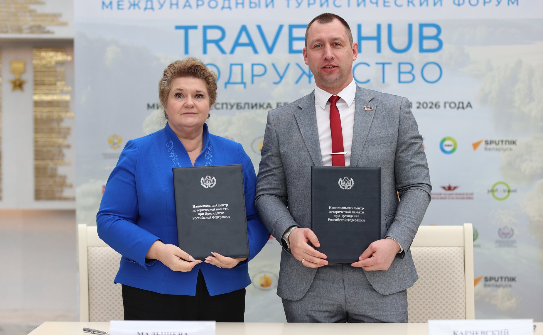 Заседание круглого стола на тему «Патриотический туризм и сотрудничество государств СНГ в сохранении памяти и воспитании будущих поколений»