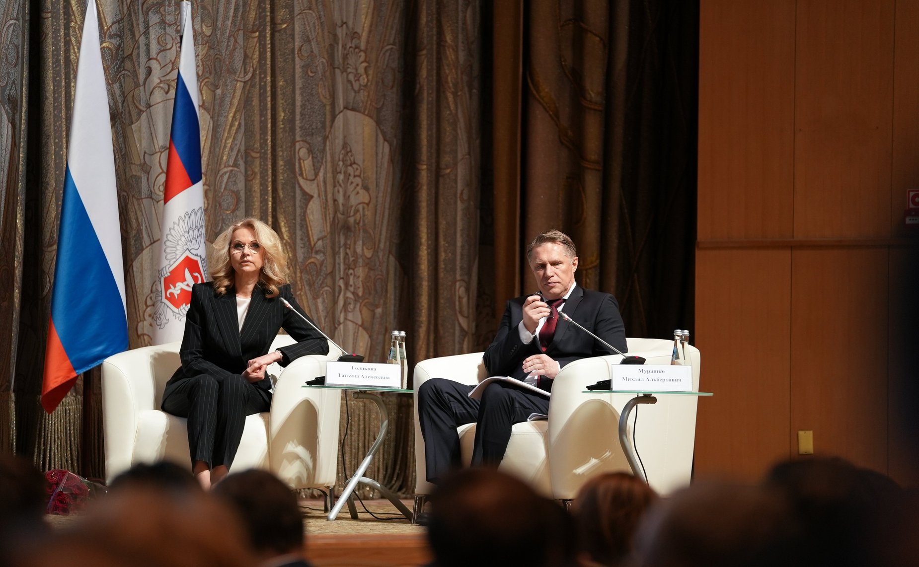 Расширенное заседание Министерства здравоохранения Российской Федерации