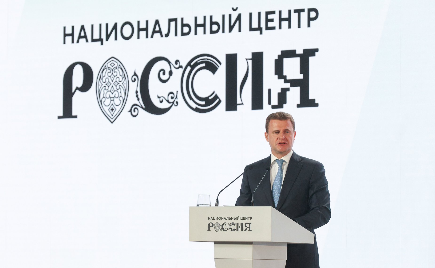 Пленарное заседание второго Форума женщин Севера