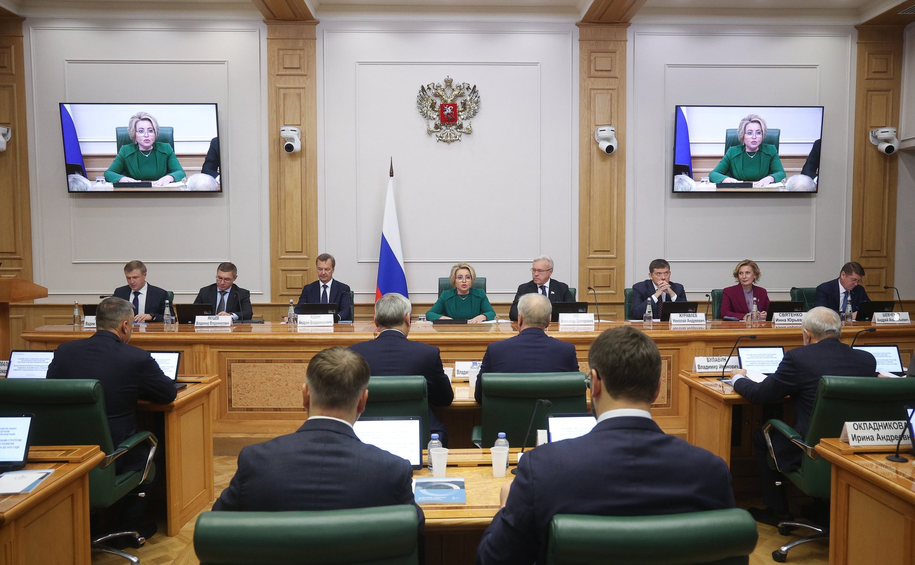 Заседание Совета по вопросам развития Сибири при Председателе Совета Федерации