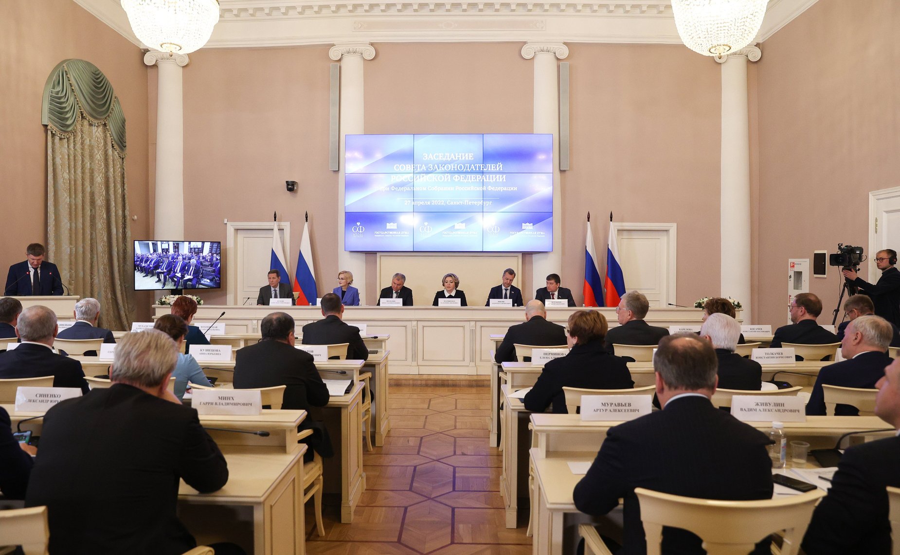 Заседание Совета законодателей Российской Федерации при Федеральном Собрании РФ