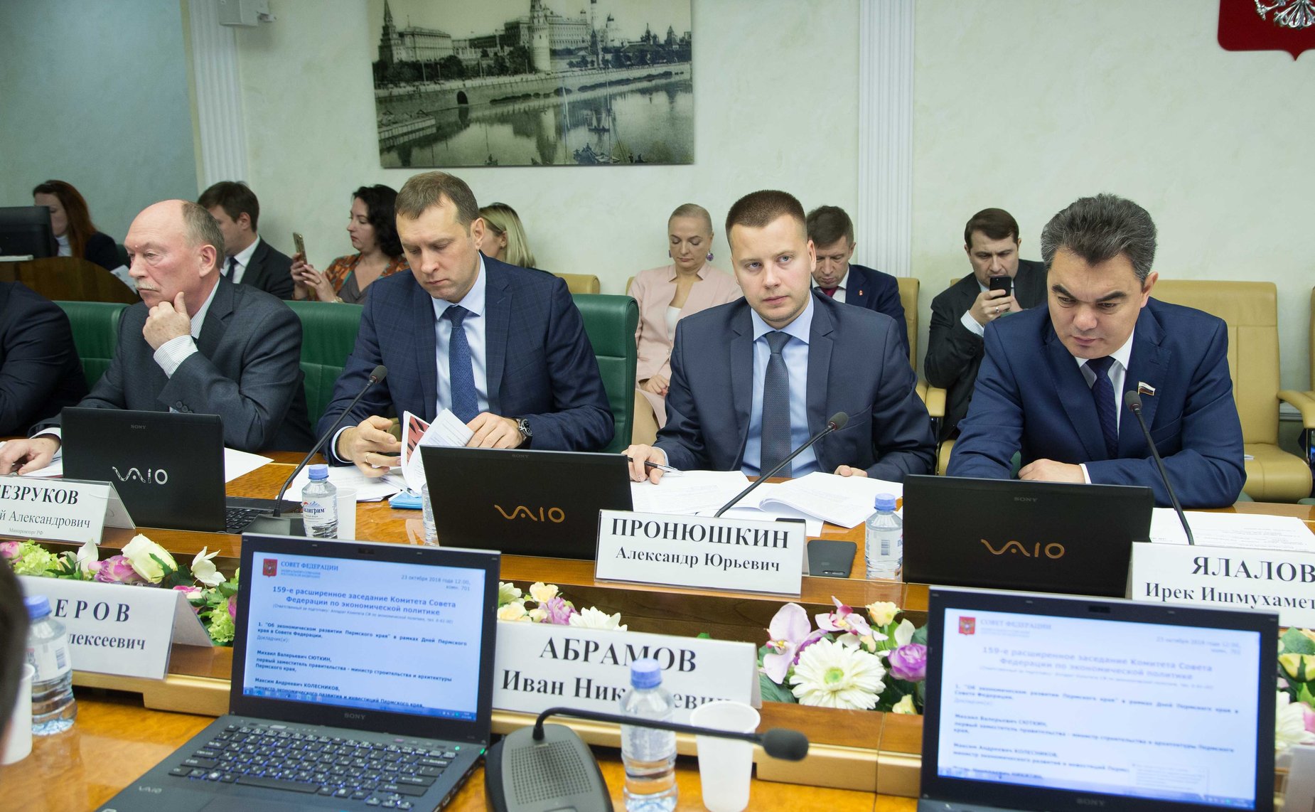 Заседание Комитета СФ по экономической политике