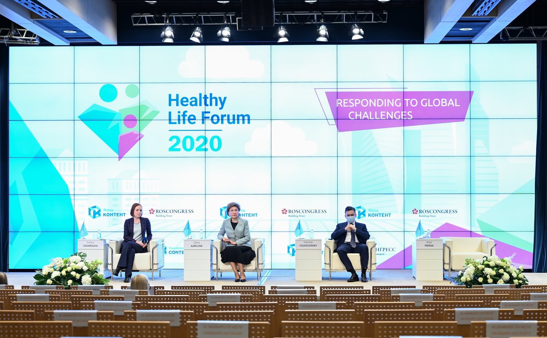 Галина Карелова приняла участие в работе Форума «Здоровое общество»