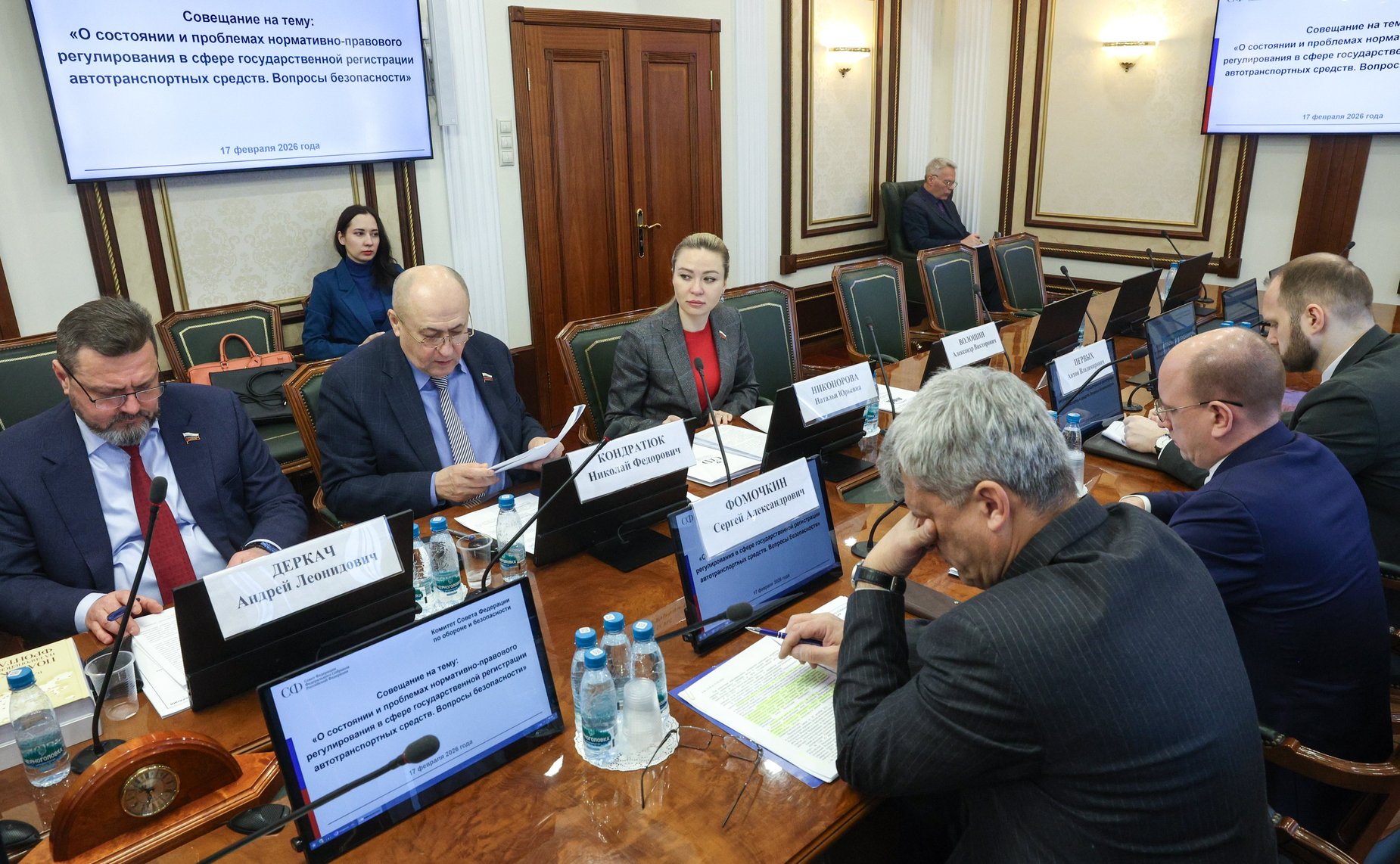 Совещание Комитета СФ по обороне и безопасности «О состоянии и проблемах нормативно-правового регулирования в сфере государственной регистрации автотранспортных средств»