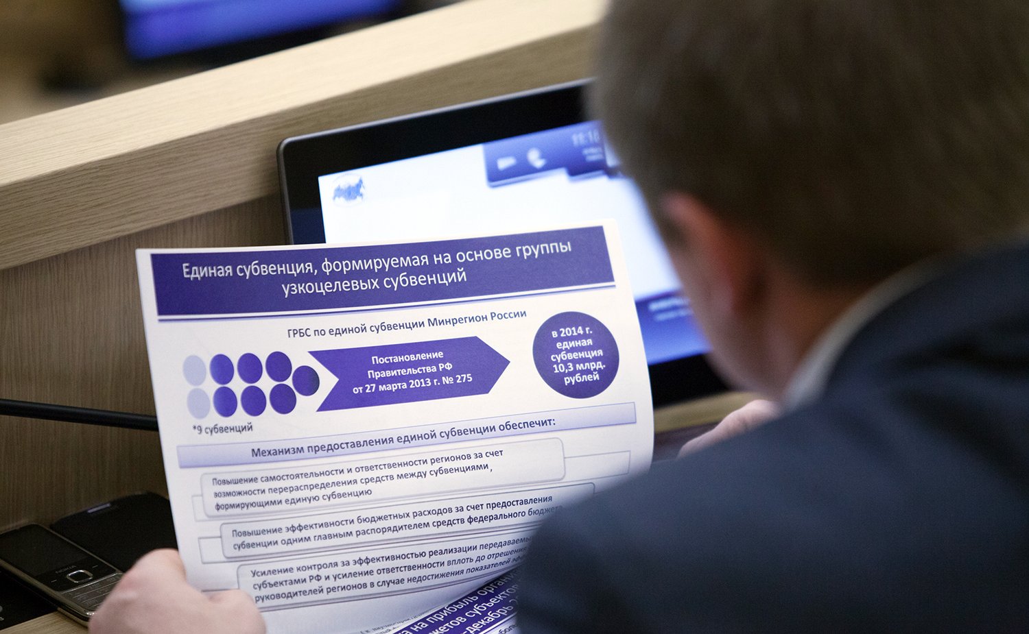 НПК на тему «Бюджетный федерализм: итоги и перспективы» 9