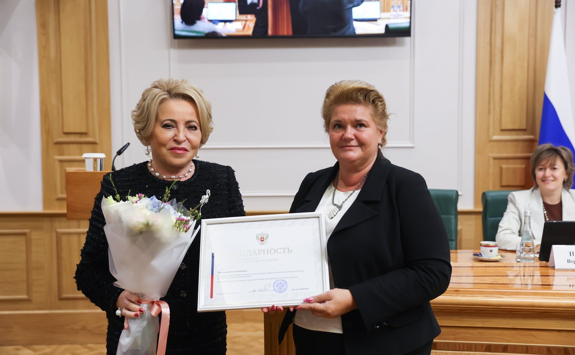 Координаторам проектов Совета ЕЖФ и участницам форума вручены Благодарности Председателя Совета Федерации