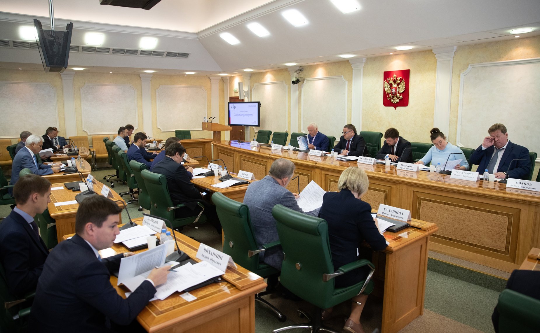 Парламентские слушания Комитета СФ по экономической политике