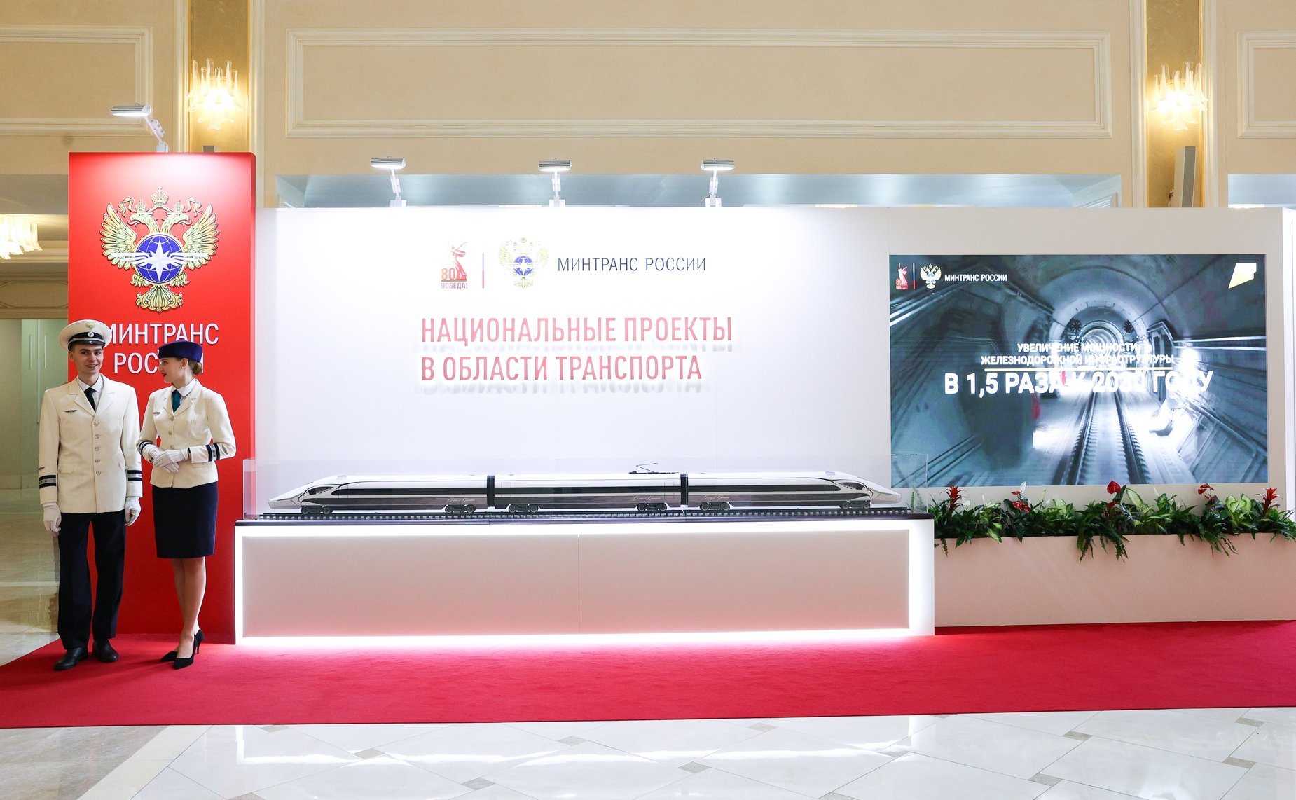 В Совете Федерации проходит выставка Министерства транспорта России, посвященная реализации национальных проектов в транспортной сфере