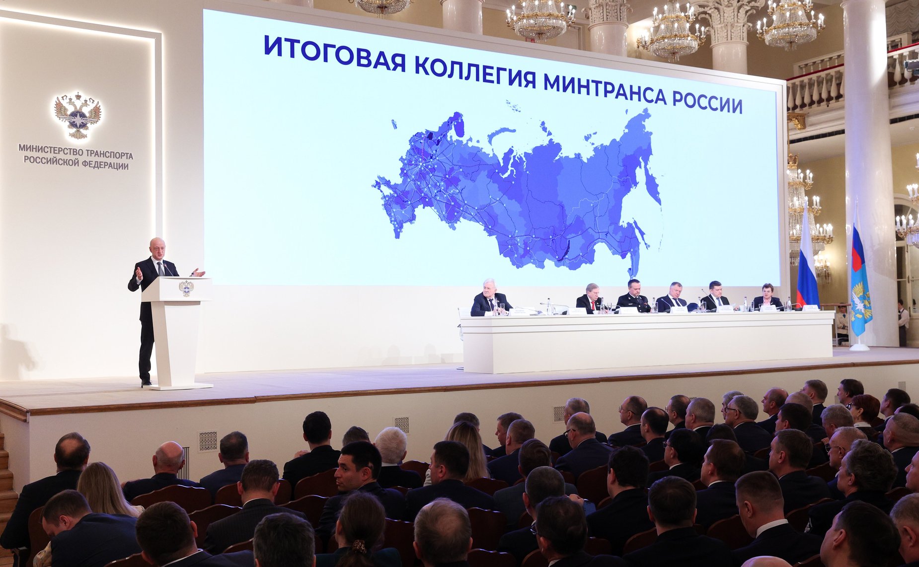 Итоговая расширенная коллегия Минтранса России