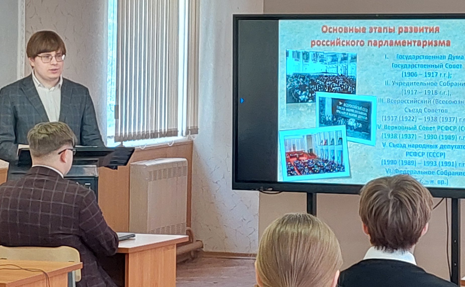 В Воронеже к 120-летию российского парламентаризма состоялся познавательный урок