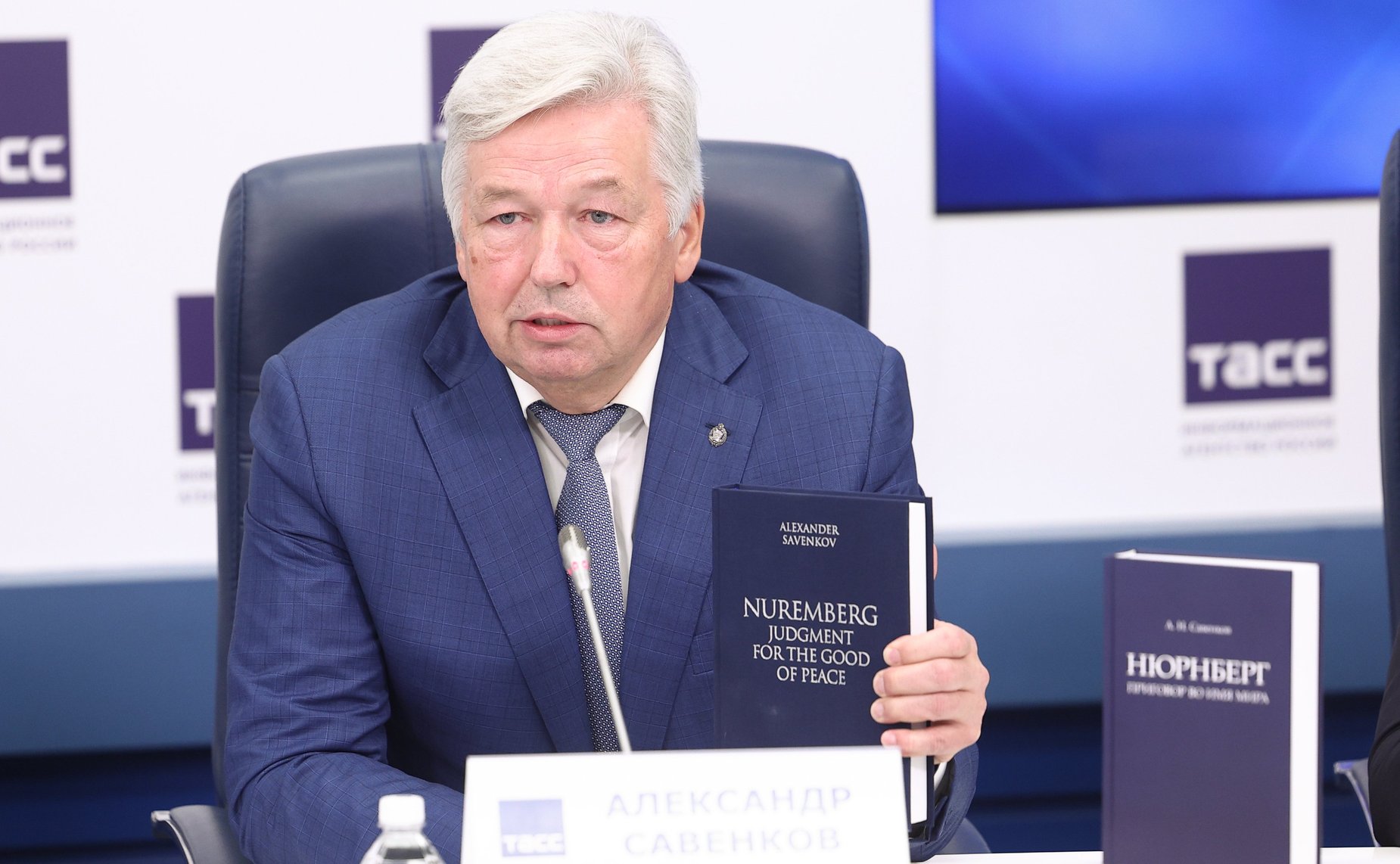 Пресс-конференция, посвященная Международному научно-практическому форуму «Без срока давности. Нюрнберг. 80 лет»