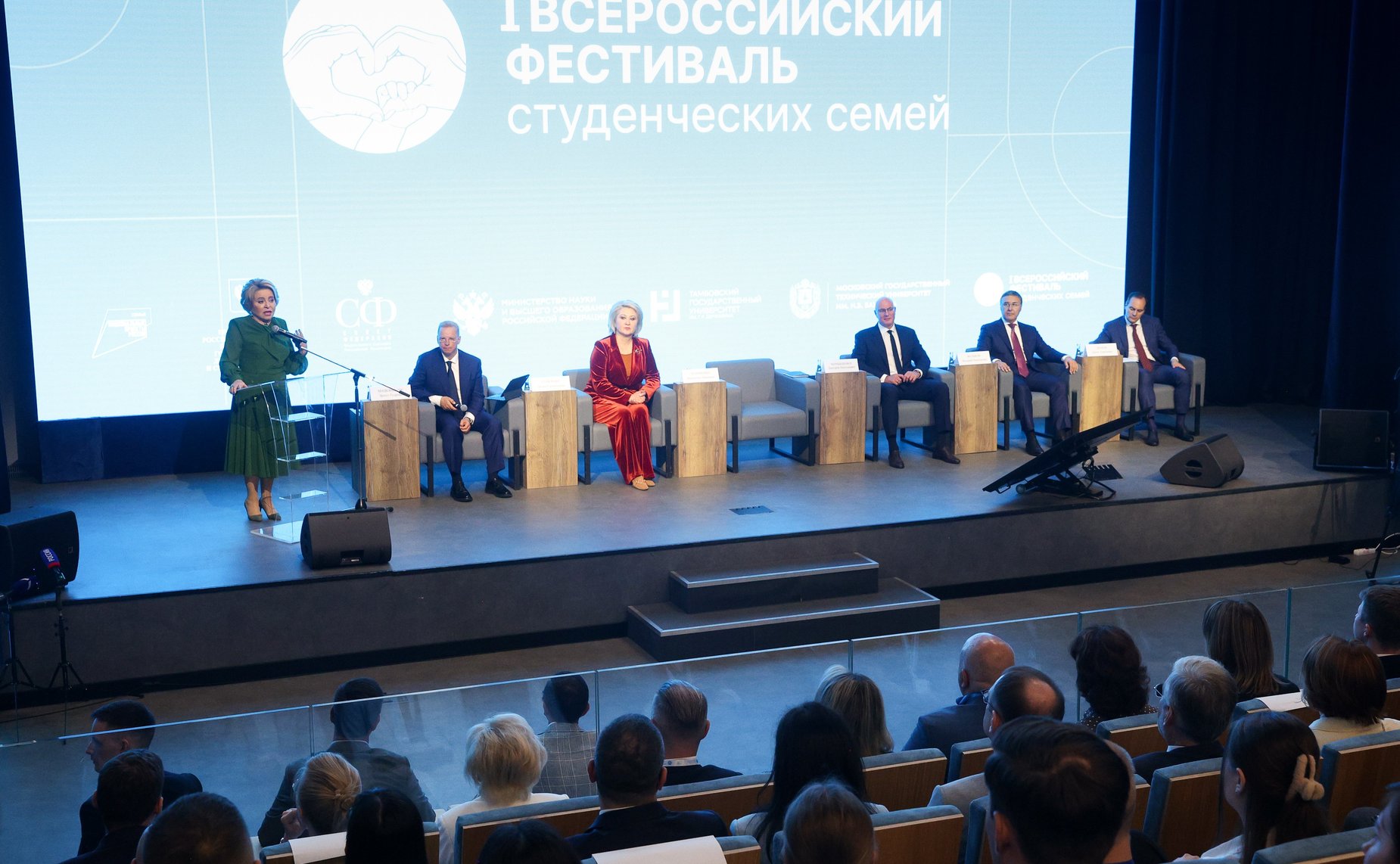 I Всероссийский фестиваль студенческих семей России