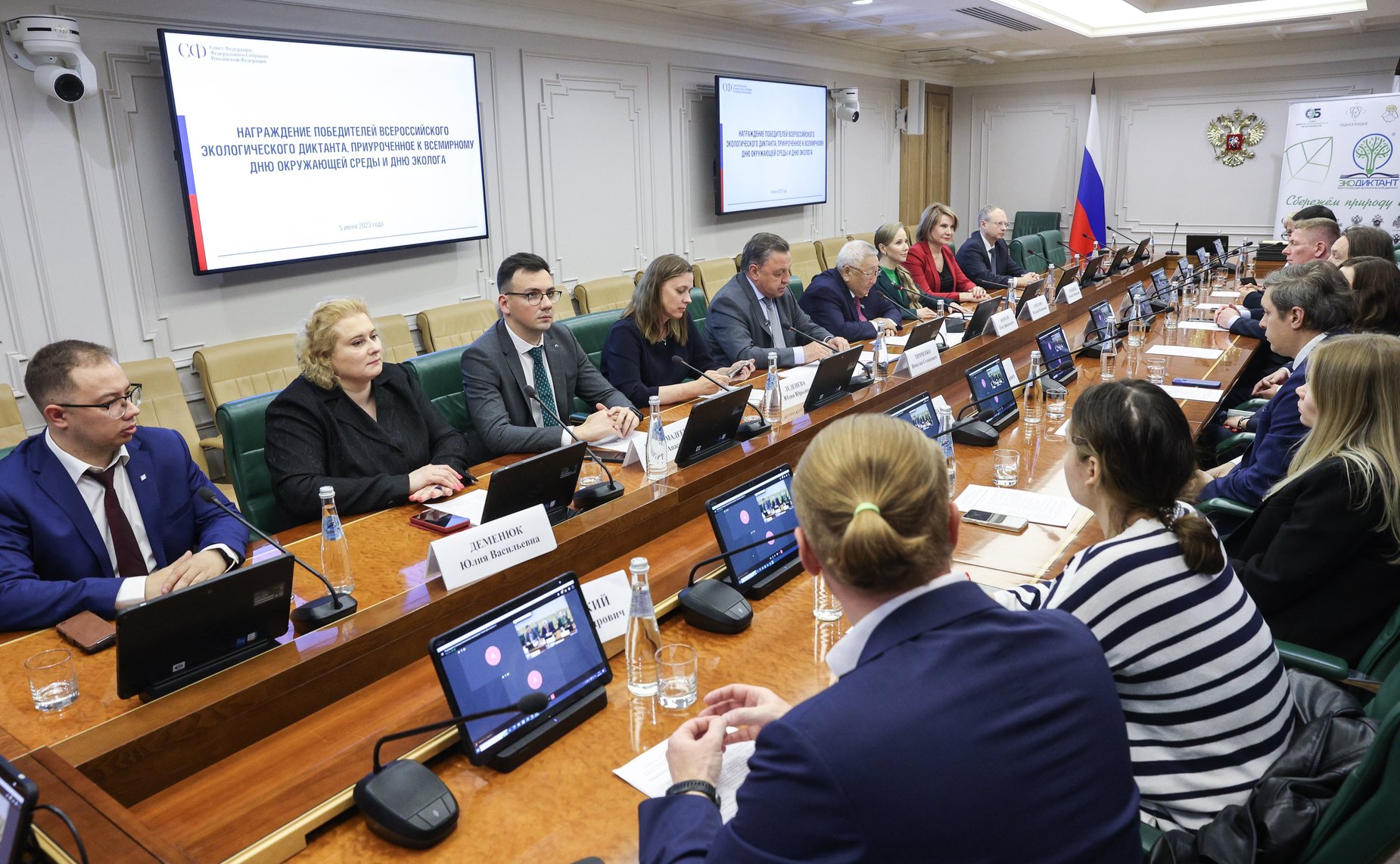 Награждение победителей Всероссийского экологического диктанта, приуроченное к Всемирному дню окружающей среды и Дню эколога