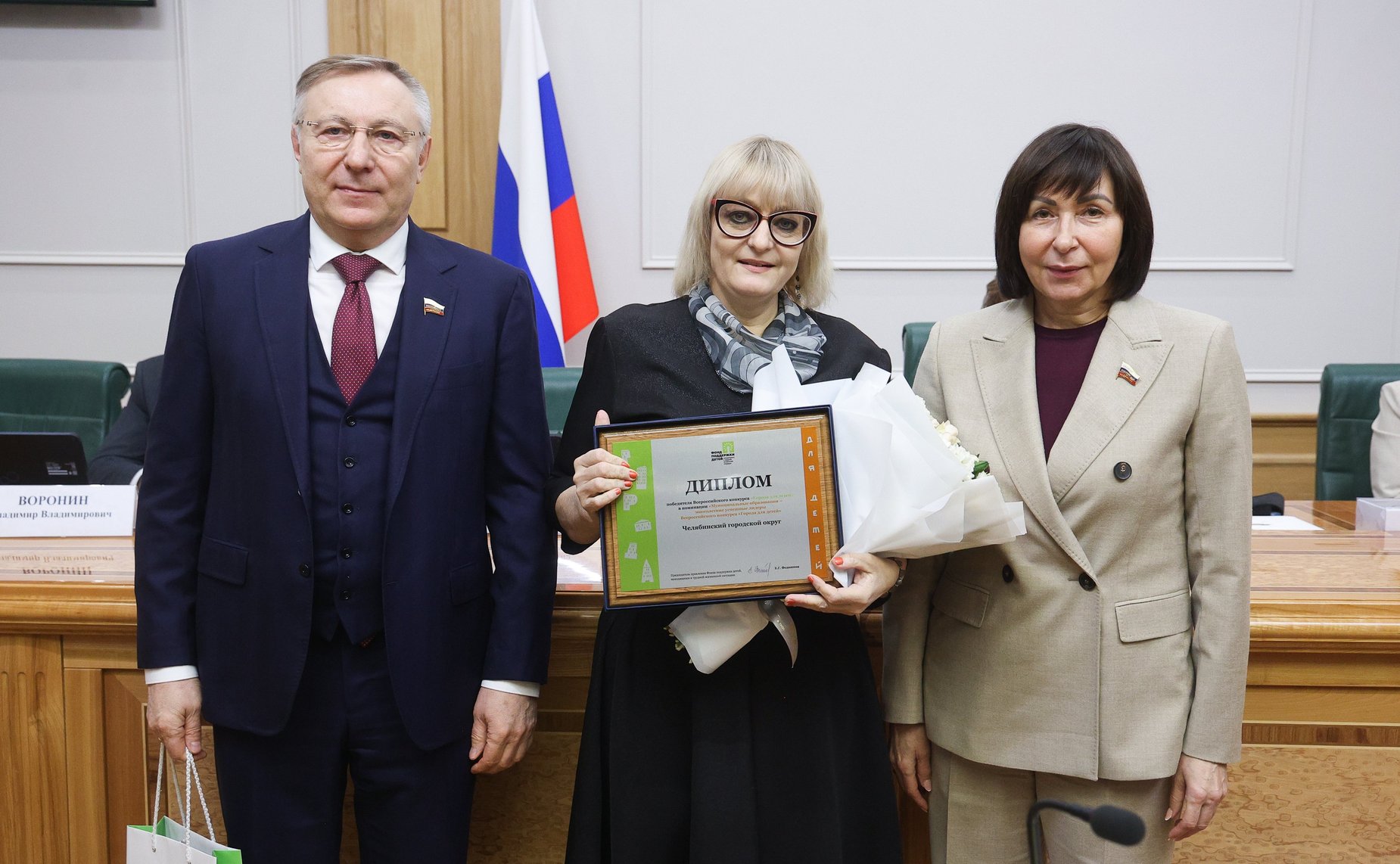 Торжественная церемония награждения победителей Всероссийского конкурса «Города для детей. 2025»