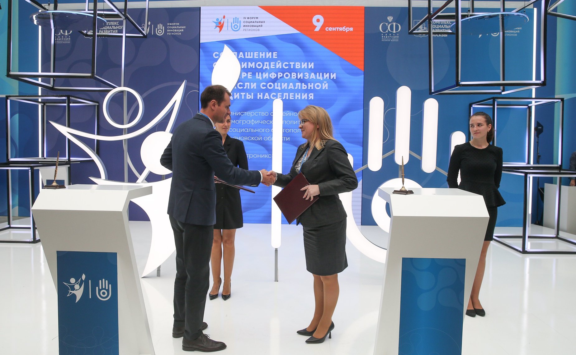 В рамках IV Форума социальных инноваций регионов подписано 17 соглашений о сотрудничестве
